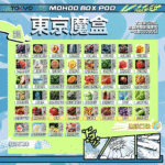 TOKYO MOHOO BOX東京魔盒拋棄式煙彈【買三盒送主機】:圖片 2