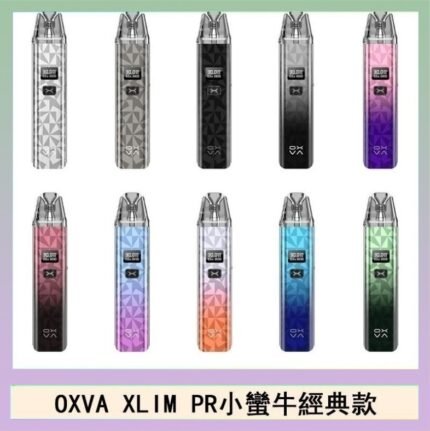 OXVA XLIM PRO小蠻牛經典款30W電子煙小煙主機官網